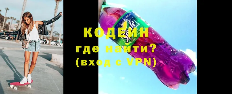 Кодеиновый сироп Lean Purple Drank  Реутов 