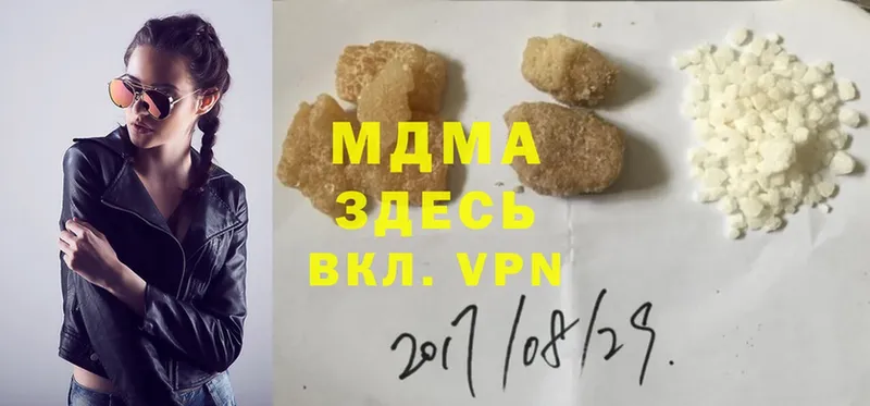 купить наркотик  Реутов  MDMA VHQ 