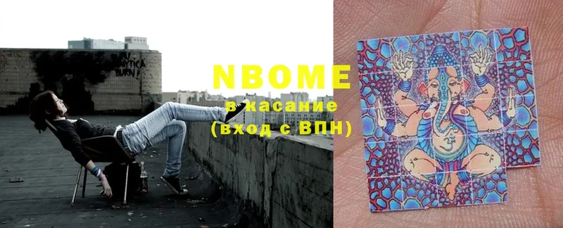 Марки NBOMe 1,5мг  наркотики  Реутов 